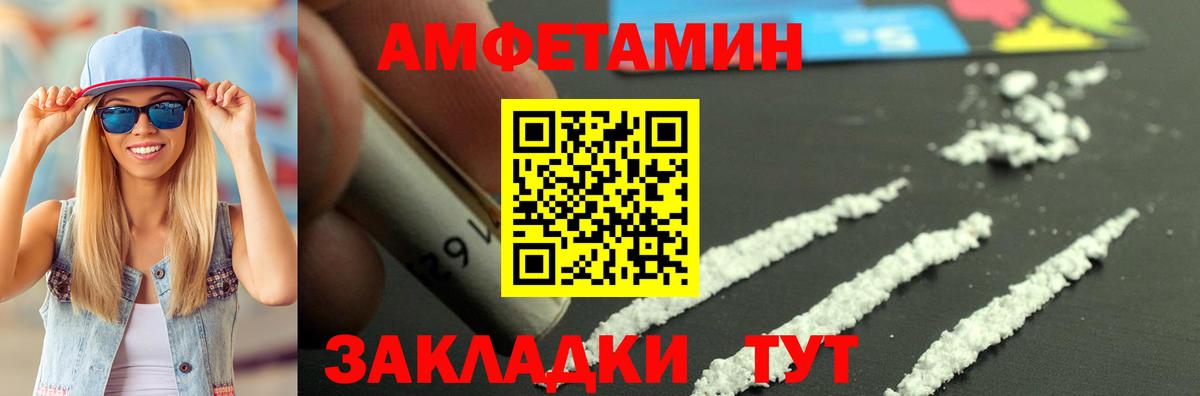 Амфетамин VHQ Тобольск