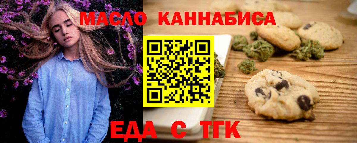 Canna-Cookies конопля  Вход с VPN  Тобольск 
