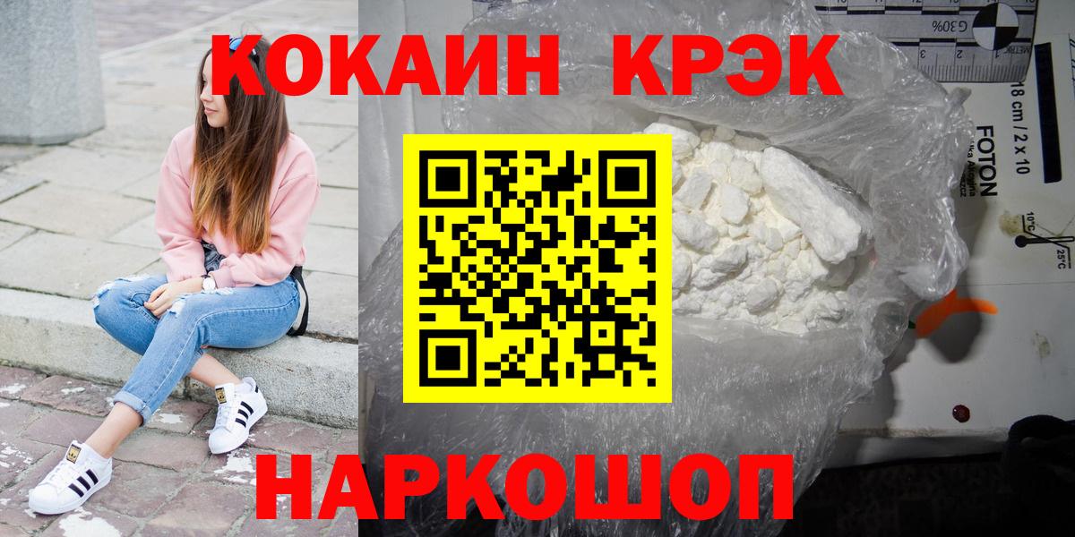 COCAIN 97% Тобольск