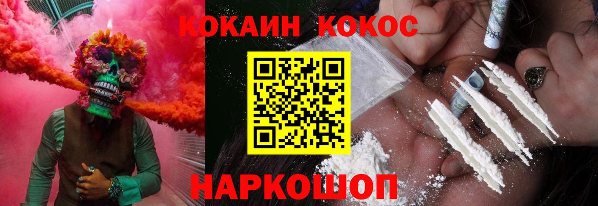 Cocaine Боливия  Cocaine Боливия  Тобольск  Вход с VPN 