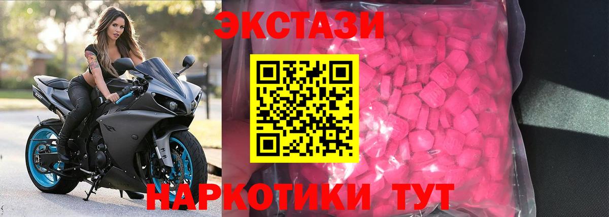 Экстази 99% Тобольск
