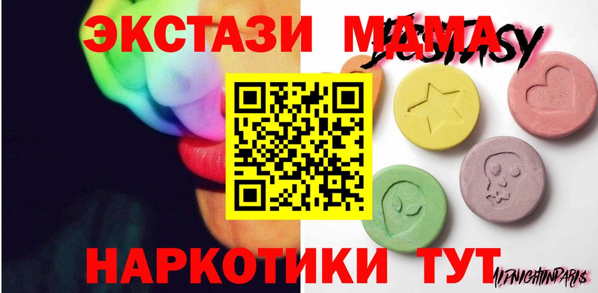 Ecstasy 99%  Экстази XTC  Ecstasy  Тобольск  Вход с VPN 