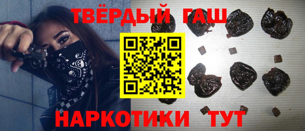 ГАШ хэш Тобольск