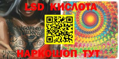 марки lsd Гай