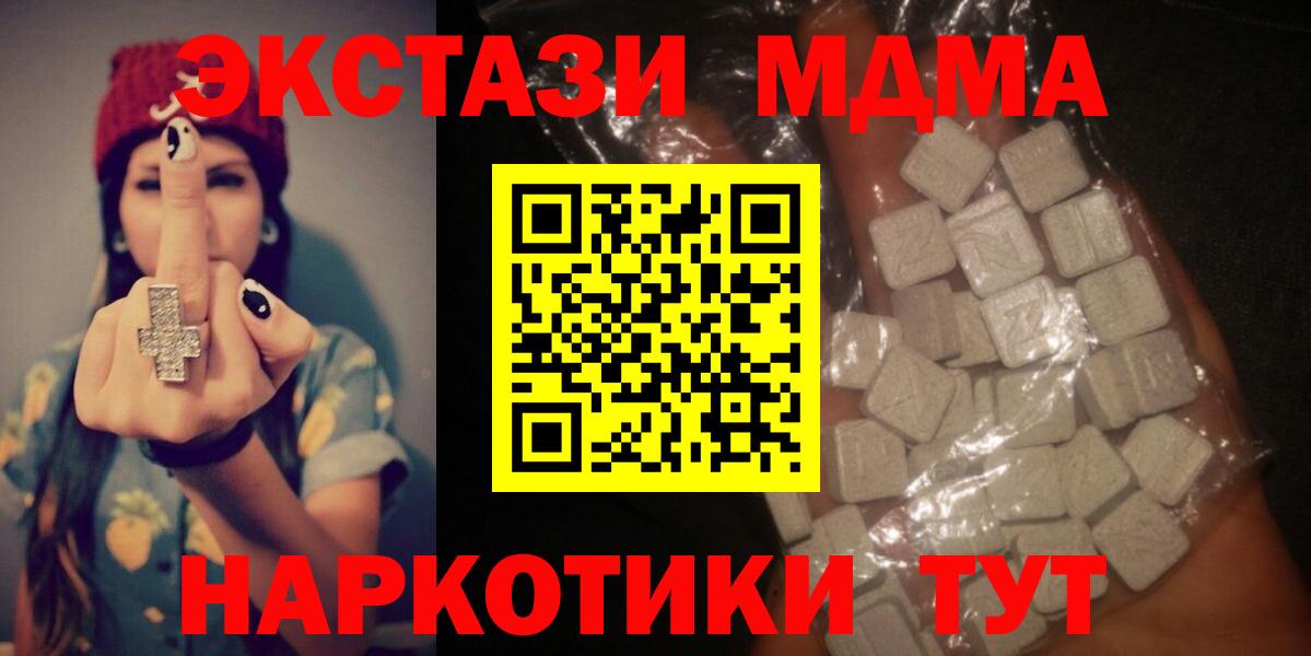 МДМА VHQ  Вход с VPN  Тобольск 