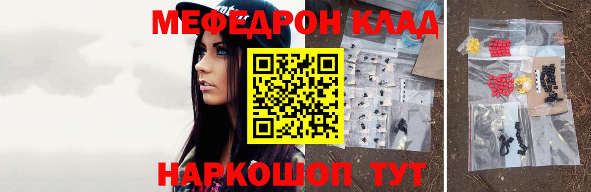 Меф мяу мяу мука Тобольск