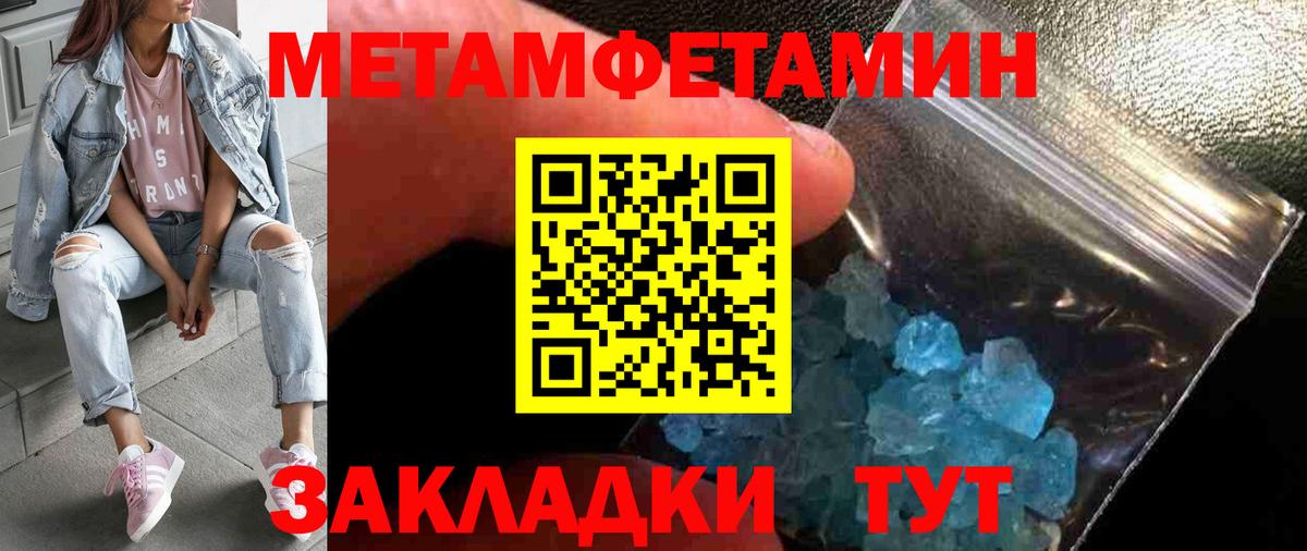 МЕТАМФЕТАМИН  МЕТАМФЕТАМИН винт  Вход с VPN  Тобольск 