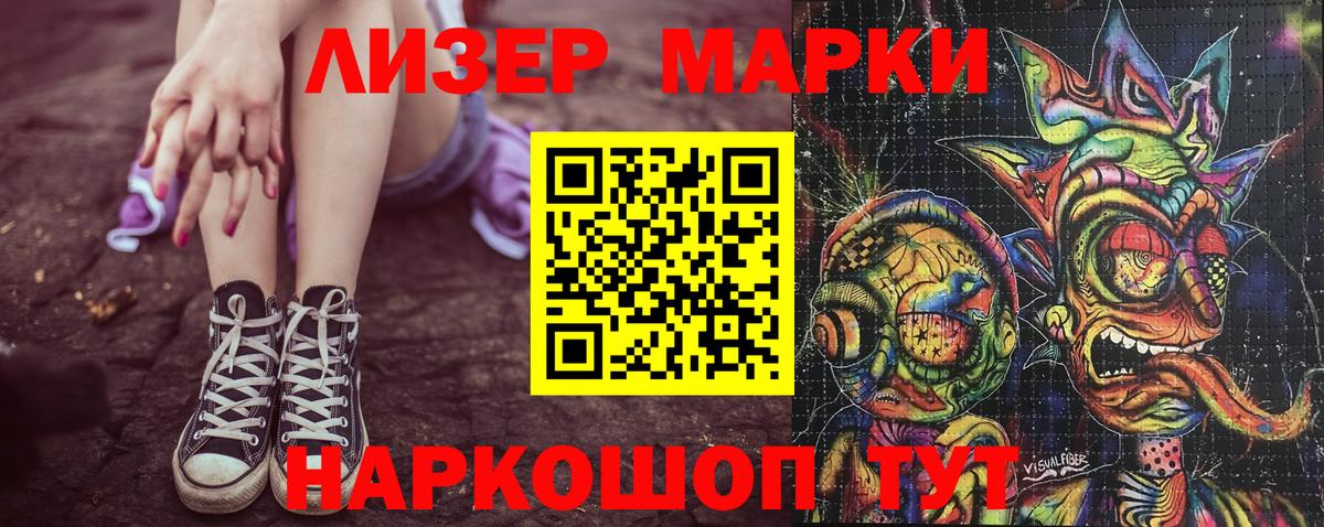 Марки N-bome  Марки NBOMe 1500мкг  Тобольск  Вход с VPN  Марки NBOMe 1500мкг 